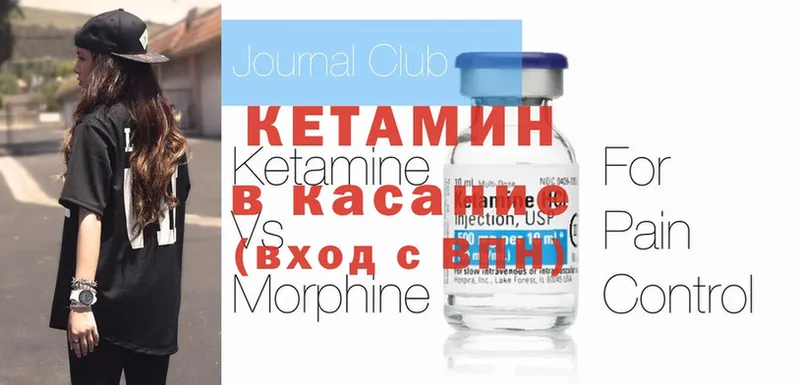 нарко площадка Telegram  omg ссылки  Киренск  КЕТАМИН ketamine 