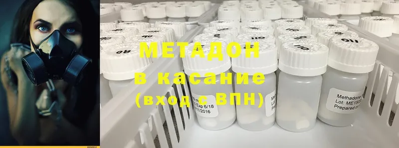 Метадон VHQ Киренск